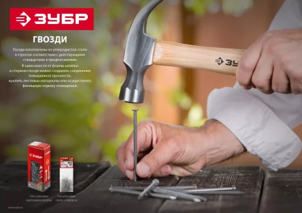 ЗУБР ГОСТ 4028-63, 32 x 1.8 мм, цинк, 1 кг, строительные гвозди (305031-18-032) купить в Надыме