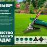 ЗУБР КТ-10, М10 Х 1.25 LH, катушка для триммера (71105) купить в Надыме