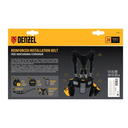 Пояс монтажника усиленный, с лямками, сумки поясные, держатель для молотка// Denzel 90290 купить в Надыме