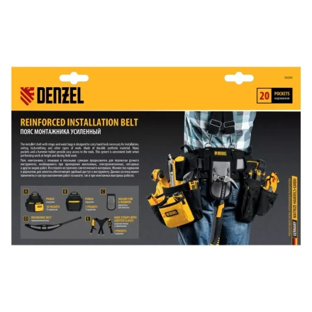 Пояс монтажника усиленный, с лямками, сумки поясные, держатель для молотка// Denzel 90290 купить в Надыме