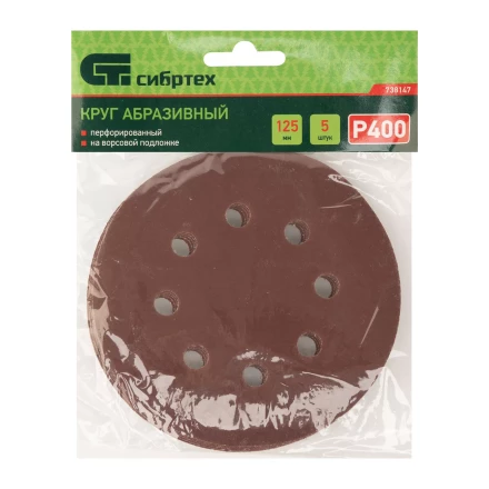 Круг абразивный на ворсовой подложке под "липучку", перфорированный, P 400, 125 мм, 5 шт Сибртех 738147 купить в Надыме