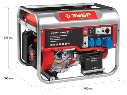 Генератор бензиновый ЗЭСБ-5500-ЭА серия МАСТЕР купить в Надыме