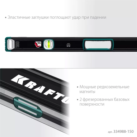 Уровни магнитные со специальным глазком KRAFTOOL 34988-150 купить в Надыме