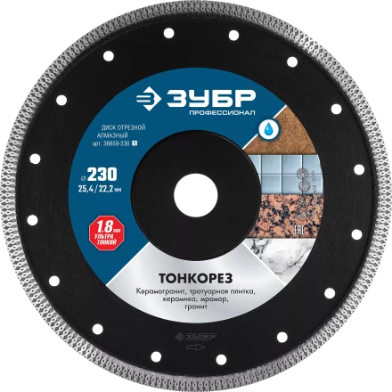 Диски алмазные отрезные для УШМ и плиткорезов супертонкие ТОНКОРЕЗ серия ПРОФЕССИОНАЛ купить в Надыме