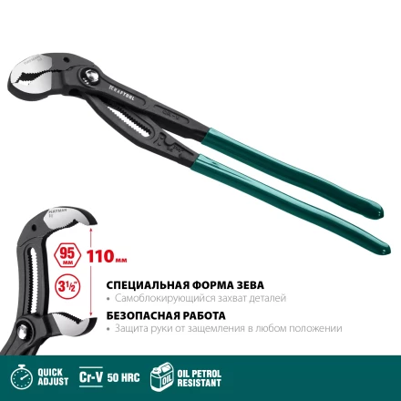 Клещи переставные с быстрой регулировкой KRAFTOOL KAYMAN 22353-40 купить в Надыме