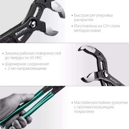 Клещи переставные с быстрой регулировкой KRAFTOOL KAYMAN 22353-40 купить в Надыме