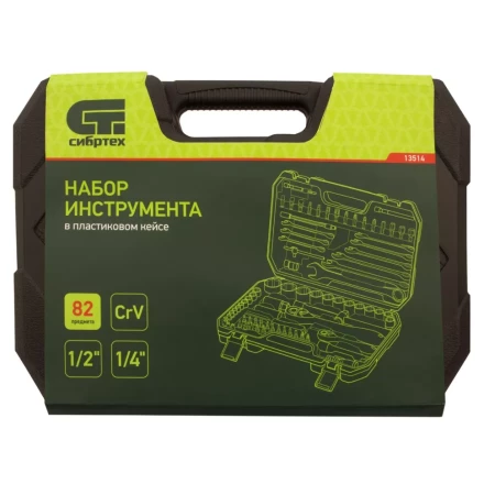 Набор инструментов 108 предметов, CrV, 1/2", 1/4" Сибртех 13511 купить в Надыме