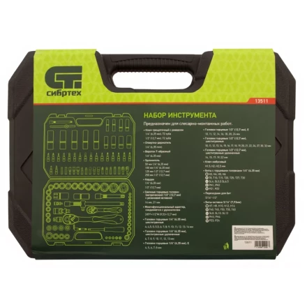 Набор инструментов 108 предметов, CrV, 1/2", 1/4" Сибртех 13511 купить в Надыме