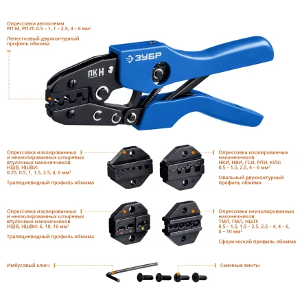 Набор пресс-клещи в кейсе ПК-Н серия ПРОФЕССИОНАЛ купить в Надыме