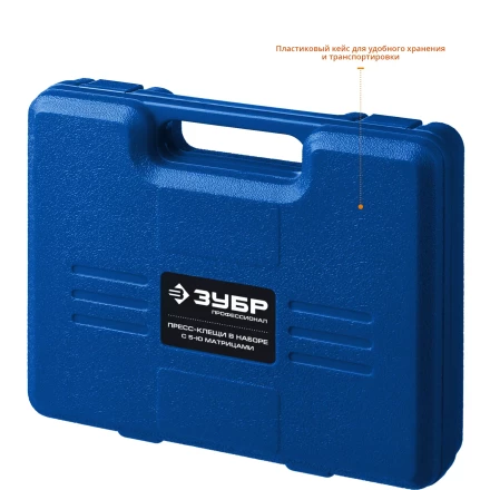 Набор пресс-клещи в кейсе ПК-Н серия ПРОФЕССИОНАЛ купить в Надыме