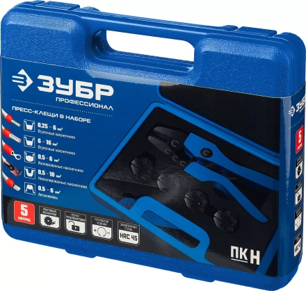 Набор пресс-клещи в кейсе ПК-Н серия ПРОФЕССИОНАЛ купить в Надыме