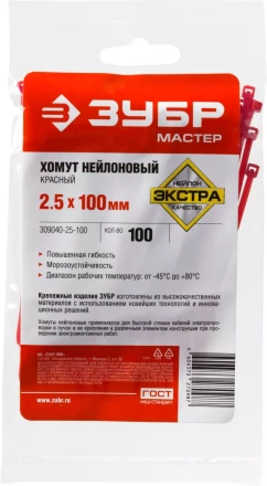 Кабельные стяжки красные КС-К1 нейлоновые промфасовка серия ПРОФЕССИОНАЛ купить в Надыме