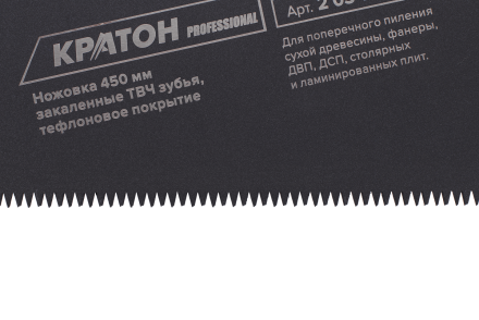 Ножовка Кратон PROFESSIONAL 450мм шаг 3,6мм 3-гран. зуб. ТВЧ 2 03 12 002 купить в Надыме