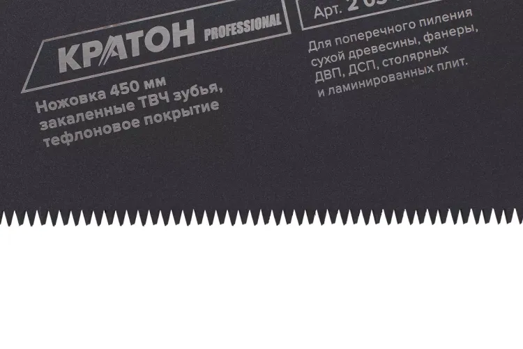 Ножовка Кратон PROFESSIONAL 450мм шаг 3,6мм 3-гран. зуб. ТВЧ 2 03 12 002 купить в Надыме