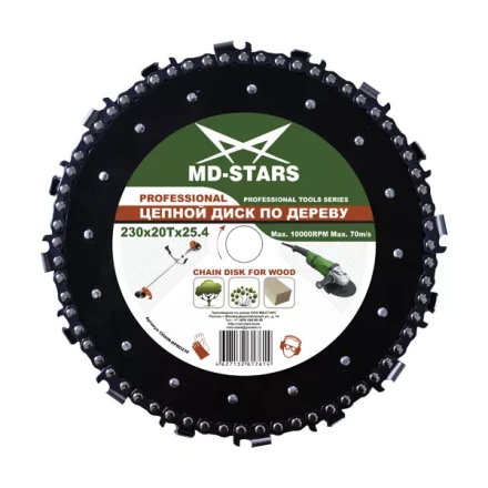 Цепной диск по дереву PROFESSIONAL MD-STARS CHAIN-DPRO230 купить в Надыме