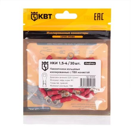 Наконечник кабельный кольцевой изолированный КВТ НКИ 1.5–4 (30 шт) (90998) купить в Надыме