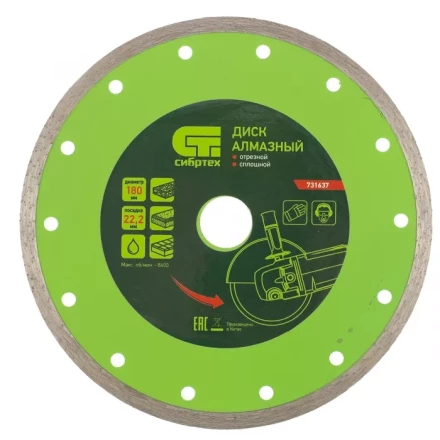 Диск алмазный отрезной сплошной 180 х 22,2 мм мокрая резка СИБРТЕХ 731637 купить в Надыме