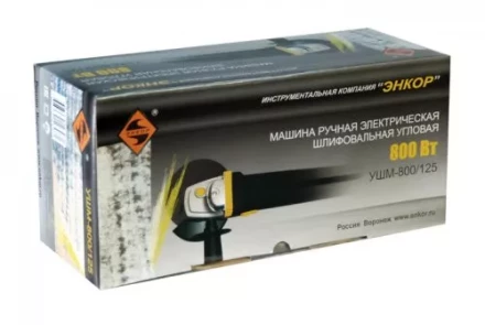 Угловая шлифмашина УШМ-800/125 50140 купить в Надыме