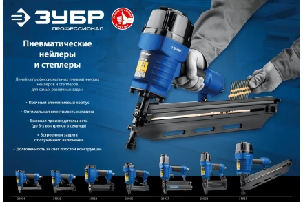 ЗУБР Т80, пневматический степлер для скоб 21Ga, тип 80 (6-16 мм), Профессионал (31938) купить в Надыме