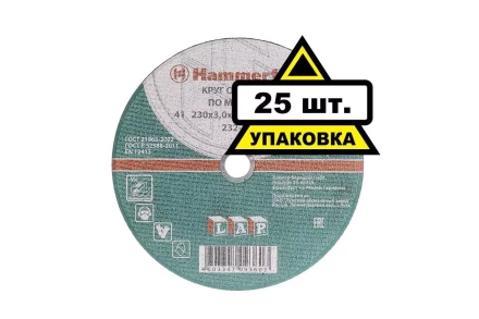 Круг отрезной HAMMER 230х3х22 упак. 25 шт. купить в Надыме