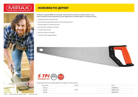 Ножовка по дереву (пила) MIRAX Universal 500 мм, 5 TPI, рез вдоль и поперек волокон, для крупных и средних заготовок 1502-50_z01 купить в Надыме