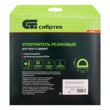 Уплотнитель резиновый, 24 м, профиль &quot;D&quot;, коричневый Сибртех 88904 купить в Надыме