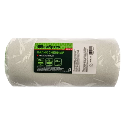 Валик сменный поролоновый, 150 мм, D 48 мм, D руч. 6 мм Сибртех 801075 купить в Надыме