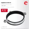 ЗУБР 2 1/2, М8/М10, цинк, 10 шт, трубный хомут с гайкой (37880-75-80) купить в Надыме