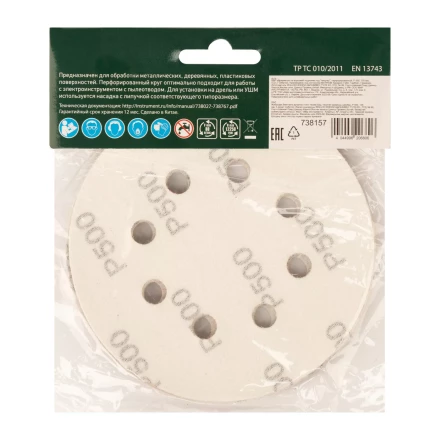 Круг абразивный на ворсовой подложке под "липучку", перфорированный, P 500, 125 мм, 5 шт Сибртех 738157 купить в Надыме