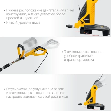 STEHER 600 Вт, ш/с 33 см, сетевой триммер (TEL-33-610) купить в Надыме