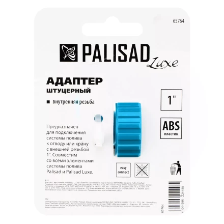 Адаптер с внутренней резьбой 1 Palisad Luxe 65764 купить в Надыме