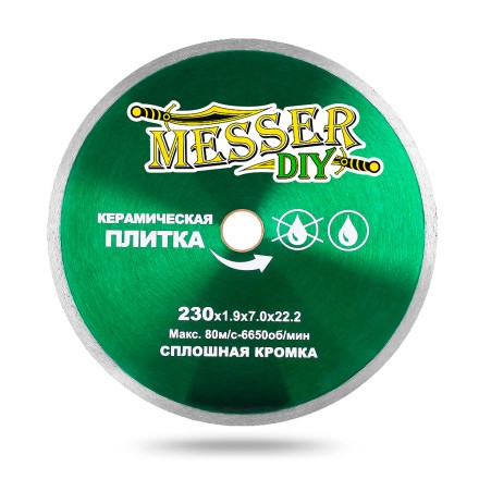 Алмазный диск MESSER-DIY диаметр 230 мм со сплошной режущей кромкой для резки керамической плитки купить в Надыме