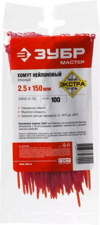 Хомуты нейлоновые ЗУБР "МАСТЕР" красные, 2,5 мм x 150 мм, 100 шт 309040-25-150 купить в Надыме