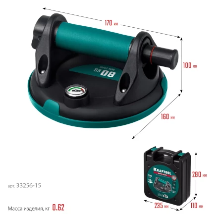 Присоска для плитки KRAFTOOL 33256-15 купить в Надыме