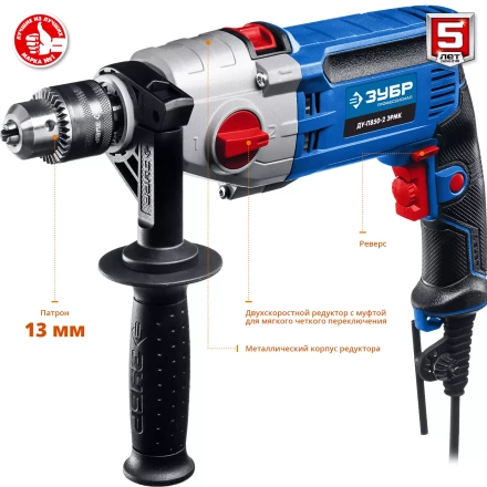 Дрель ударная двухскоростная + кейс ДУ-П850-2 ЭРМК серия ПРОФЕССИОНАЛ купить в Надыме