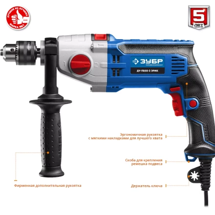 Дрель ударная двухскоростная + кейс ДУ-П850-2 ЭРМК серия ПРОФЕССИОНАЛ купить в Надыме