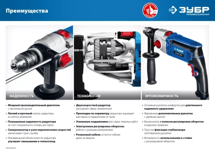 Дрель ударная двухскоростная + кейс ДУ-П850-2 ЭРМК серия ПРОФЕССИОНАЛ купить в Надыме