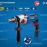Дрель ударная двухскоростная + кейс ДУ-П850-2 ЭРМК серия ПРОФЕССИОНАЛ купить в Надыме