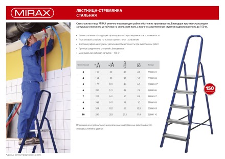 Лестница-стремянка стальная, 3 ступени, 60 см, MIRAX 38800-03 купить в Надыме