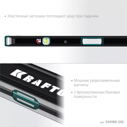 Уровни магнитные со специальным глазком KRAFTOOL 34988-200 купить в Надыме