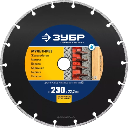 Диски алмазные отрезные для УШМ МУЛЬТИРЕЗ серия ПРОФЕССИОНАЛ купить в Надыме