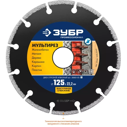 Диски алмазные отрезные для УШМ МУЛЬТИРЕЗ серия ПРОФЕССИОНАЛ купить в Надыме