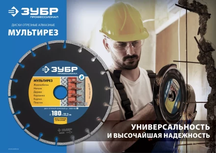 Диски алмазные отрезные для УШМ МУЛЬТИРЕЗ серия ПРОФЕССИОНАЛ купить в Надыме