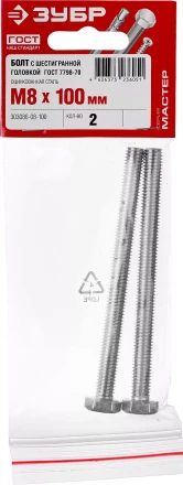 Болт ГОСТ 7798-70, M8 x 100 мм, 2 шт, кл. пр. 5.8, оцинкованный, ЗУБР 303086-08-100 купить в Надыме