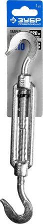 Талреп DIN 1480, крюк-крюк, М10, 1 шт, кованая натяжная муфта, оцинкованный, ЗУБР Профессионал 304366-10 купить в Надыме