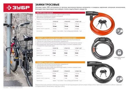 Замок ЗУБР "СТАНДАРТ", тросовый, кодовый, с неизменяемым кодом, длина троса - 950мм, d 8мм. 37267-95 купить в Надыме
