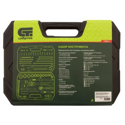 Набор инструментов 82 предмета, CrV, 1/2", 1/4" Сибртех 13514 купить в Надыме
