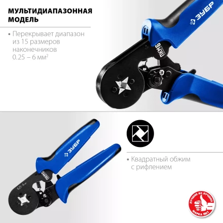 Пресс-клещи мультидиапазонные для втулочных наконечников ПКМ-6 серия ПРОФЕССИОНАЛ купить в Надыме