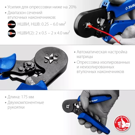 Пресс-клещи мультидиапазонные для втулочных наконечников ПКМ-6 серия ПРОФЕССИОНАЛ купить в Надыме