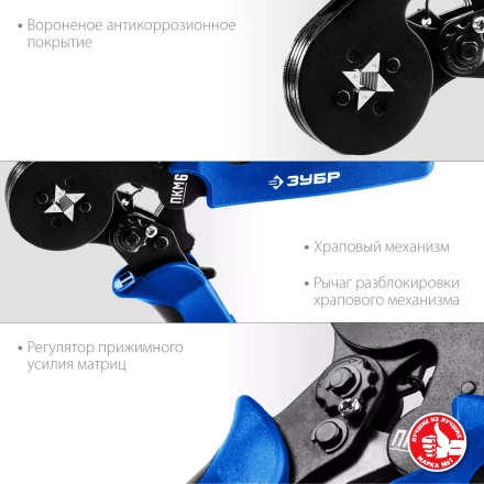 Пресс-клещи мультидиапазонные для втулочных наконечников ПКМ-6 серия ПРОФЕССИОНАЛ купить в Надыме